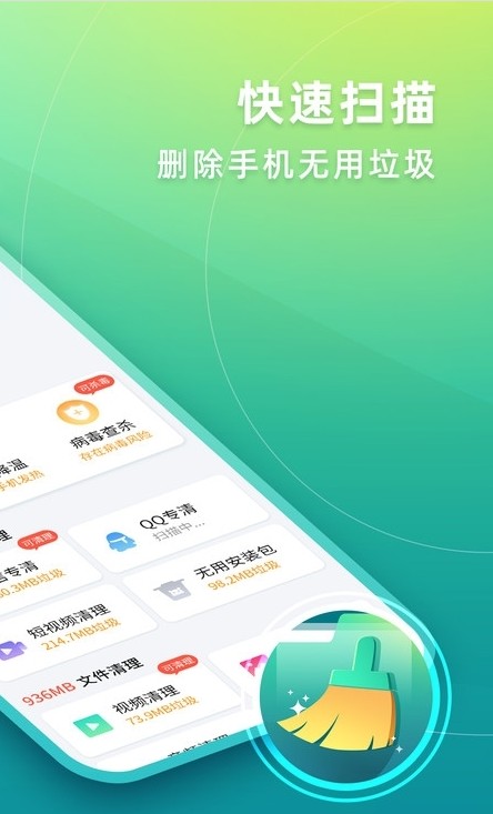 简单清理app下载