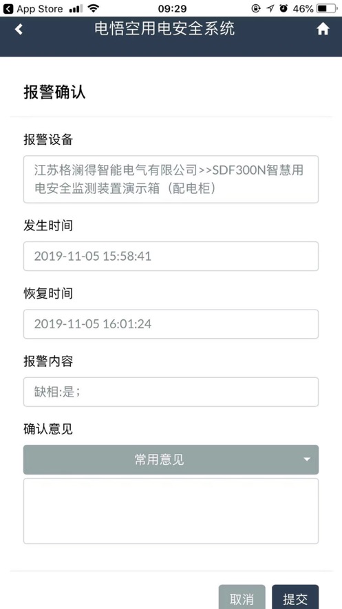 电悟空app下载