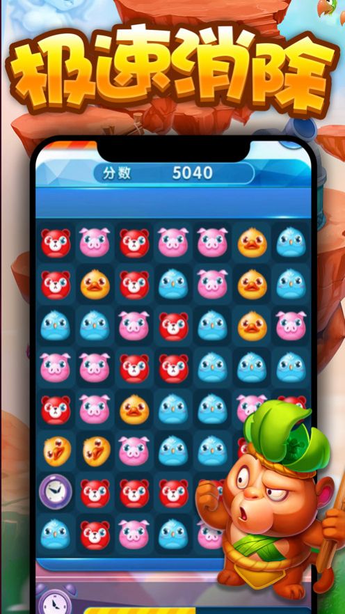 安卓阿伦消消乐软件下载