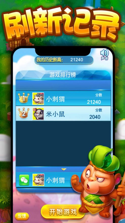 阿伦消消乐app下载