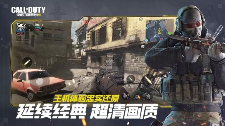 使命召唤现代战争手游下载