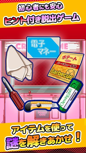 黄色美人鱼逃生