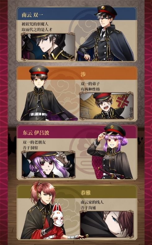 安卓诅咒魂怪游戏app