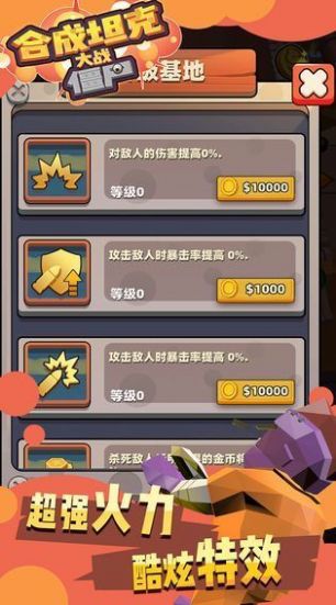 安卓小坦克战僵尸游戏软件下载