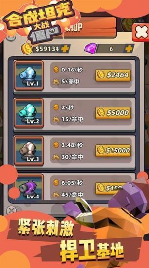 小坦克战僵尸游戏