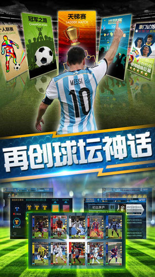 安卓我的足球场移植版软件下载