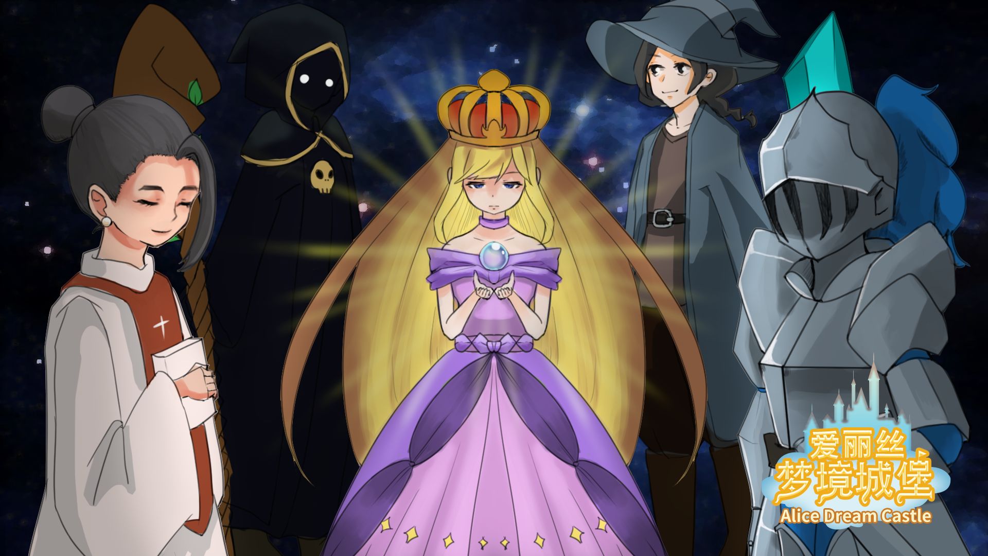 爱丽丝梦境城堡