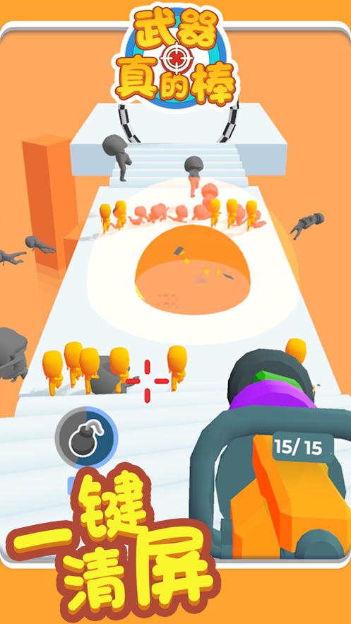 武器模拟器组建终极枪