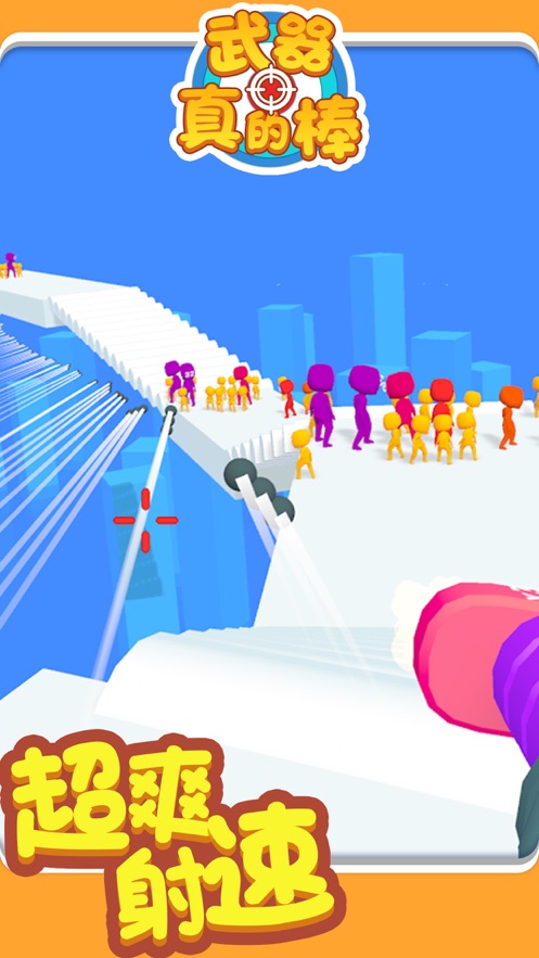 武器模拟器组建终极枪app下载