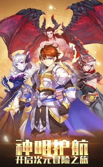 安卓不朽之守护果盘版软件下载