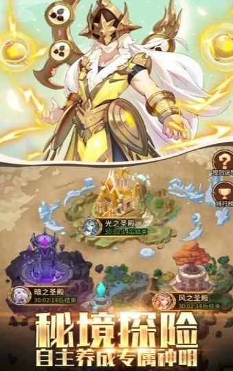 安卓不朽之守护果盘版app