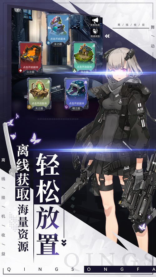 三国统江山礼包版app下载