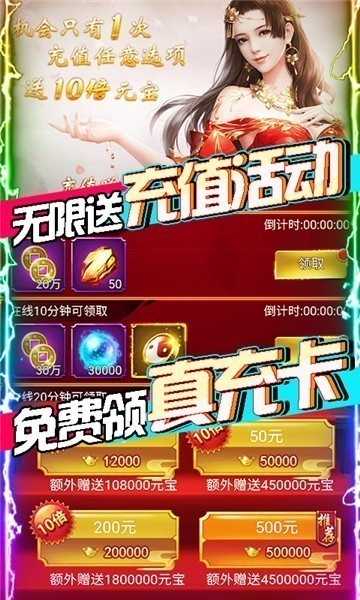 凡人飞仙传飞升版下载