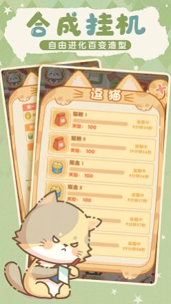 安卓喵喵战线游戏app