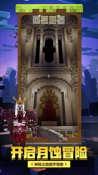 安卓我的世界 寄生虫模组app