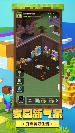 我的世界 寄生虫模组app下载