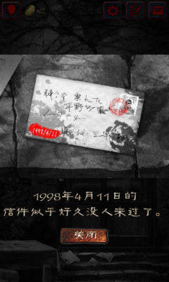 安卓逃离乡村旧屋app