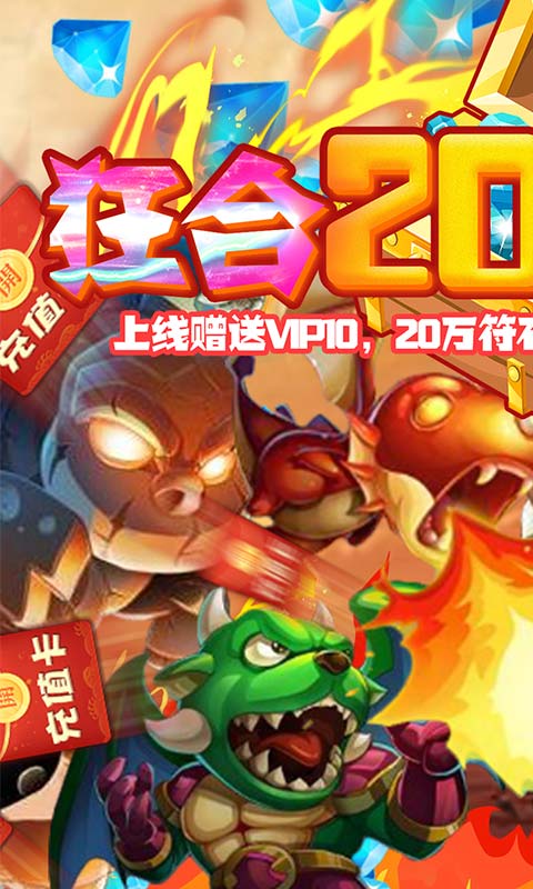 全民荣耀满v版下载