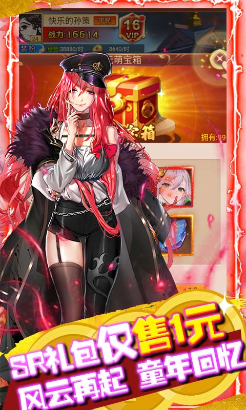 安卓守护骑兵无限钻石版app