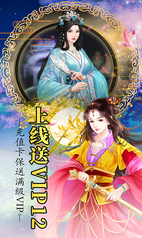 安卓小小虎将vip版app