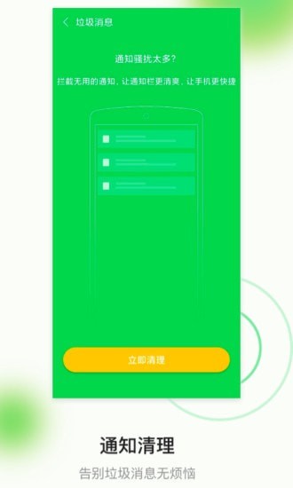顺连wifi下载