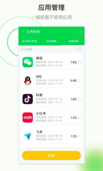顺连wifiapp下载
