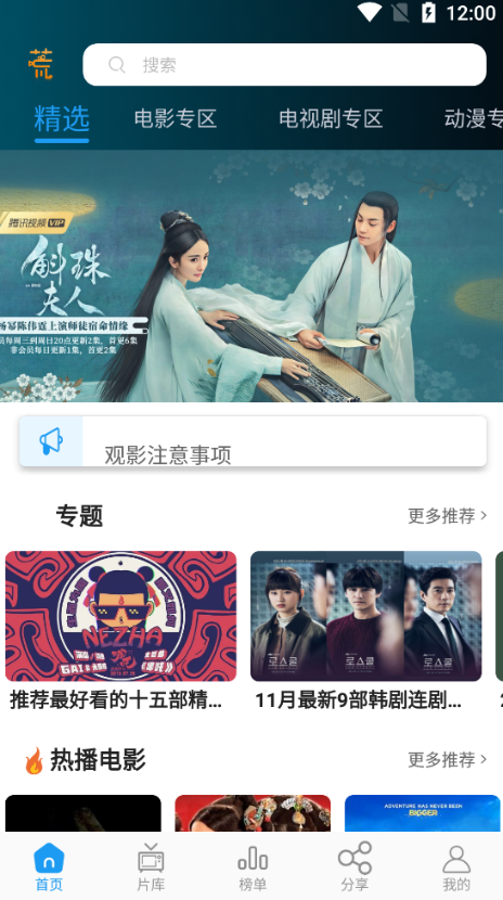 剧荒app下载