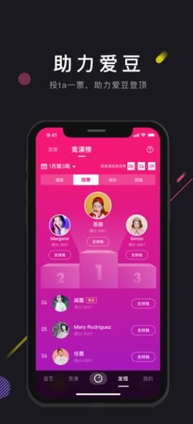 安卓茄子短视频ios版app软件下载