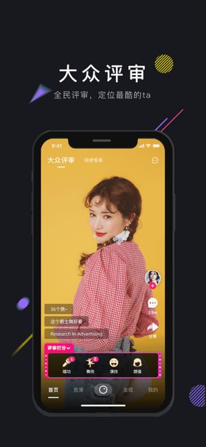 茄子短视频ios版app