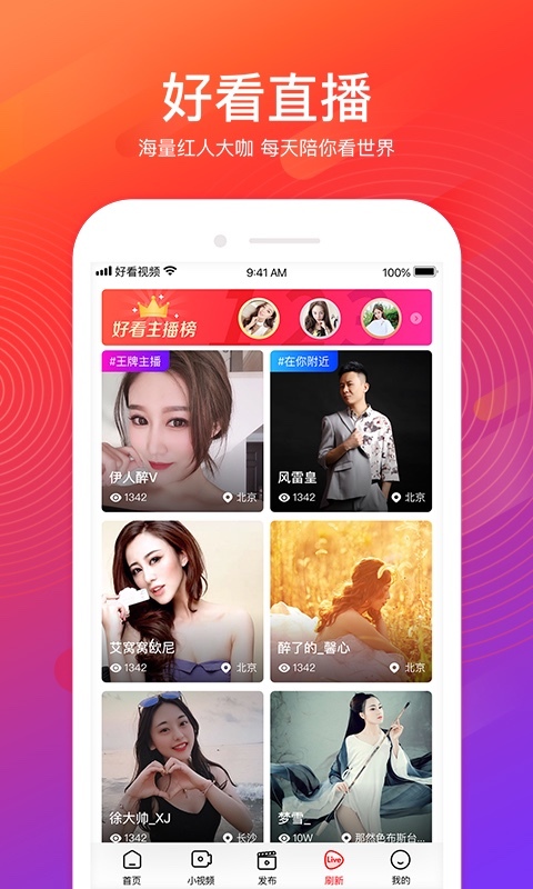 好看视频 极速版下载