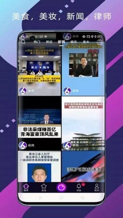 安卓抖六短视频 赚钱appapp