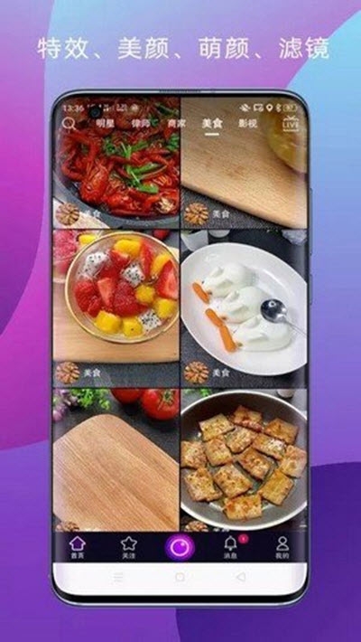 抖六短视频 赚钱app