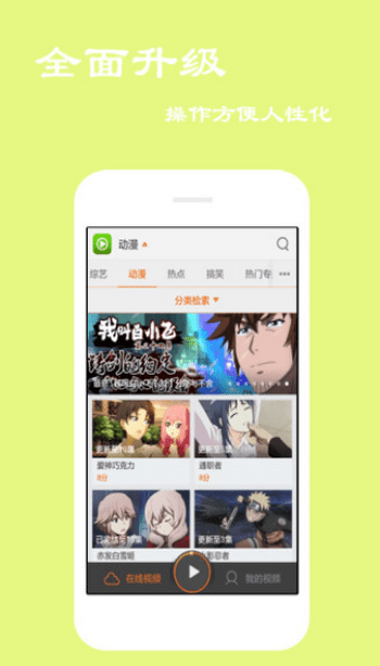 安卓魔力影视ios软件下载