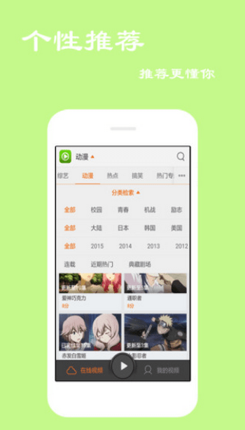 安卓魔力影视iosapp