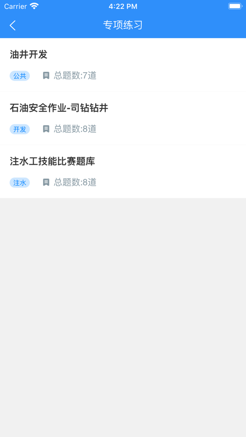 安卓以考促学软件下载