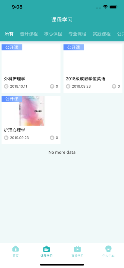 健康学苑app下载