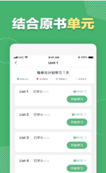 安卓快刷单词软件下载