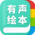 小鱼英语绘本