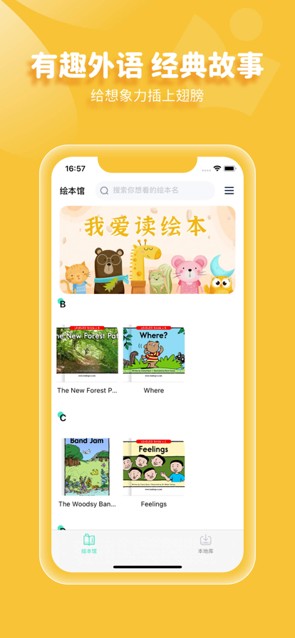 小鱼英语绘本