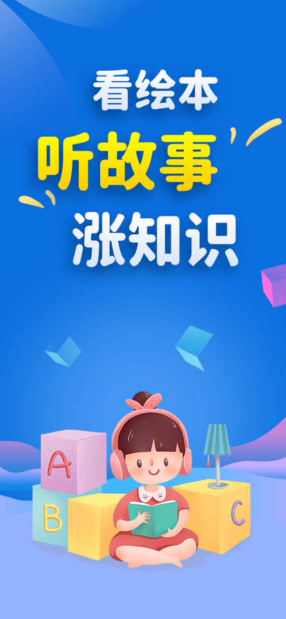 小鱼英语绘本