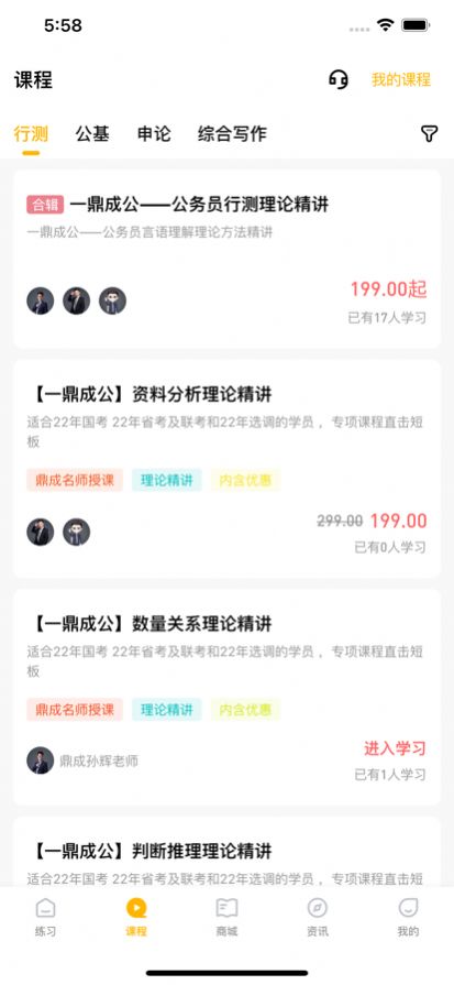 安卓一鼎成公appapp