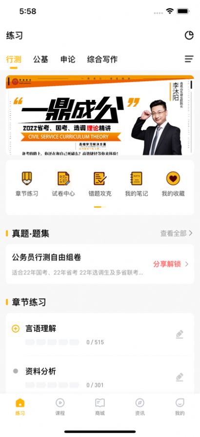 安卓一鼎成公app软件下载
