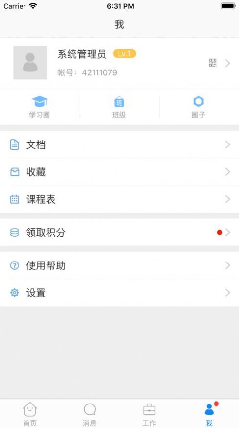 珠峰旗云教育平台2021app下载