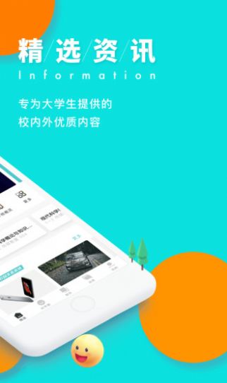 安卓今日校园请假破解app