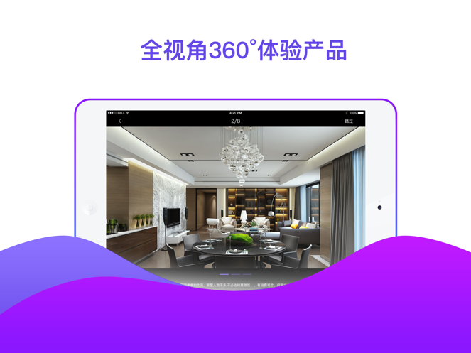 玩转家