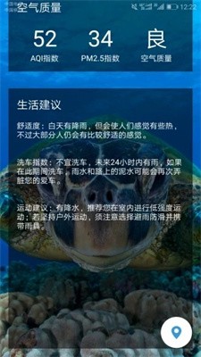 碧碧天气app下载