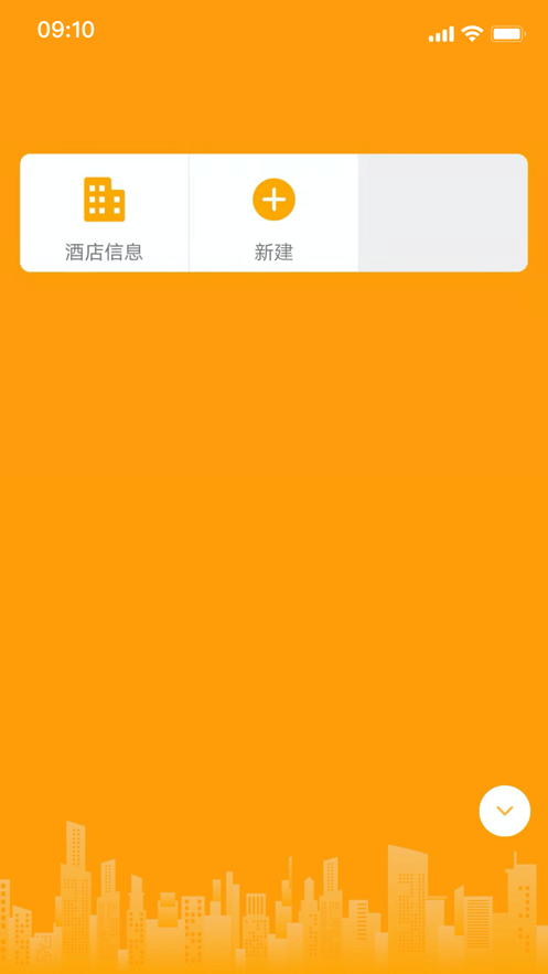 润酒店app下载