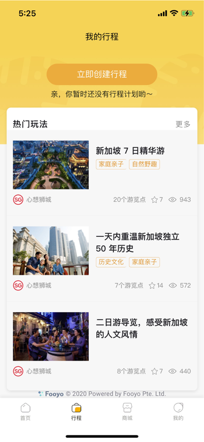 玩转新加坡app下载