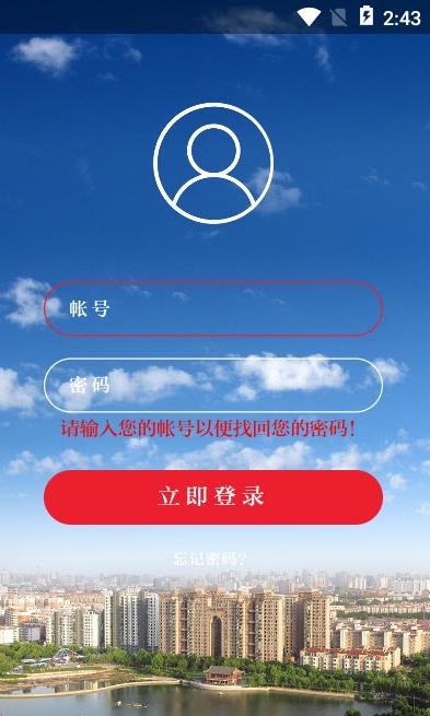 安卓石家庄政协软件下载