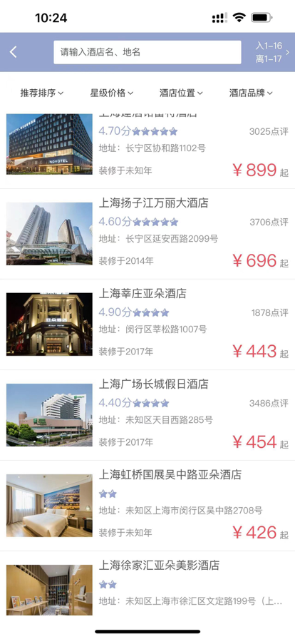 航阳商旅app下载